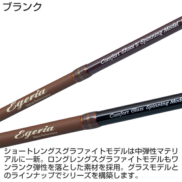 楽天市場】パームス エゲリア ネイティブ EFNS-61L 2ピース スピニング