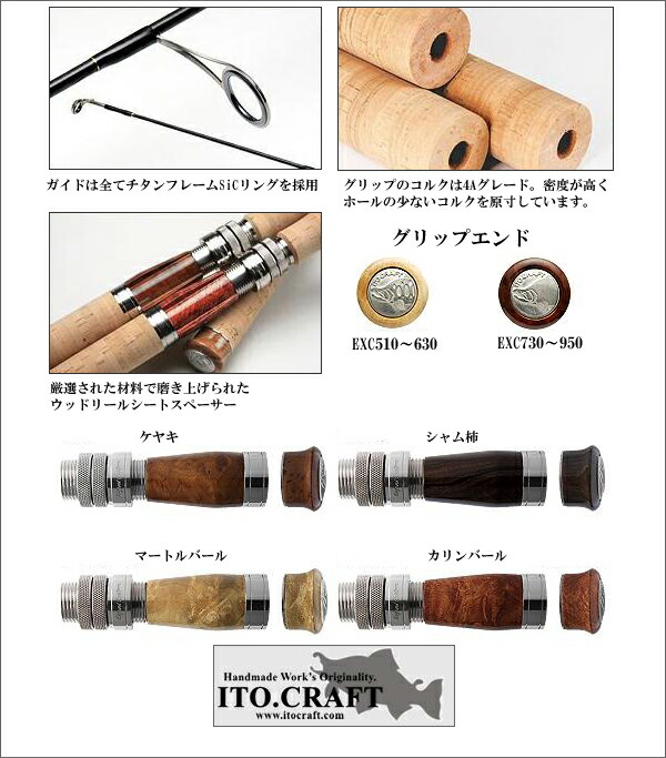 楽天市場】イトウクラフト エキスパートカスタム EXC600ULX スピニング