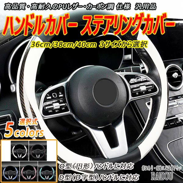 楽天市場】ハイラックス ハンドルカバー ステアリングカバー 滑り防止