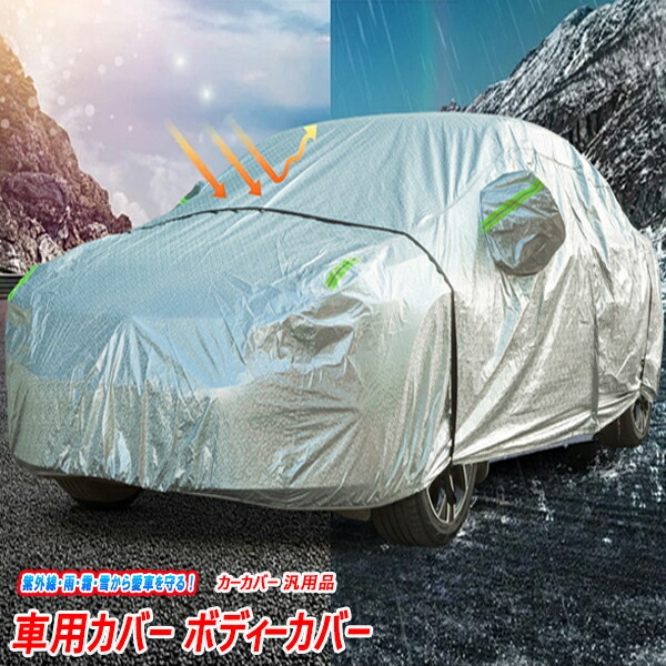 楽天市場】vw ザビートル ボディーカバー（車用品・バイク用品）の通販