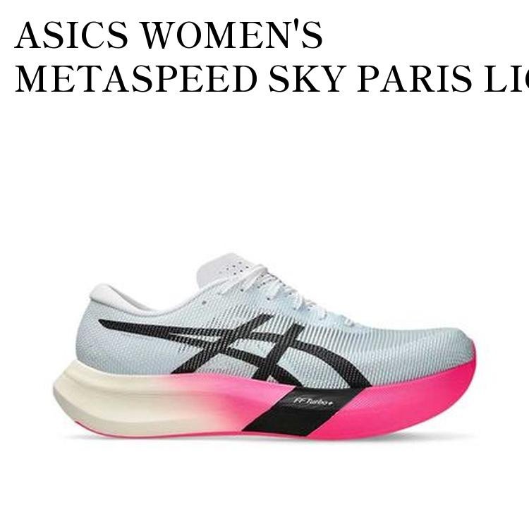 楽天市場】【お取り寄せ商品】ASICS WOMEN'S METASPEED SKY PARIS
