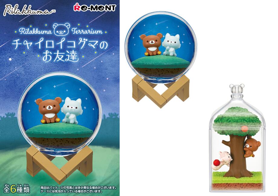楽天市場】リーメント Rilakkuma Terrarium チャイロイコグマのお友達