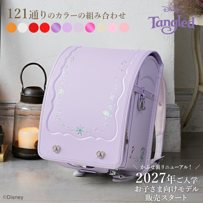 楽天市場】ディズニー/塔の上のラプンツェル ［ランドセルオーダー