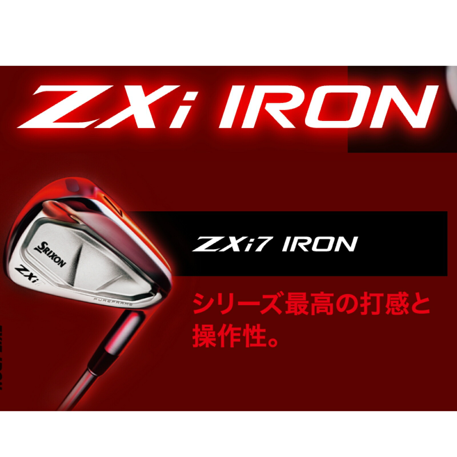 2024年 日本モデル SRIXON スリクソン ZXi7 アイアン 6本セット（5-PW