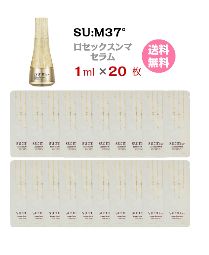 楽天市場】【クーポンでさらにお得】美容液【 su:m37° ロセック スンマ