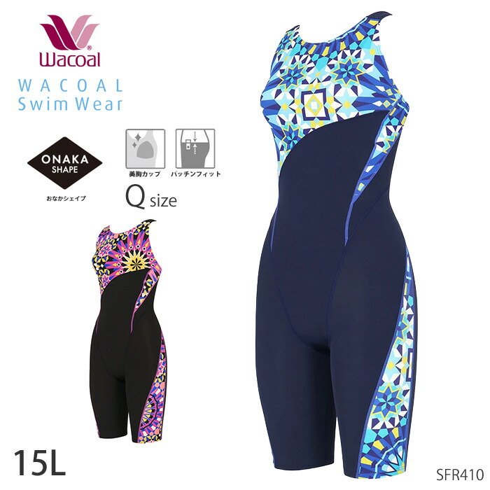 ワコールスイムウェア　オールインワン おなかシェイプ 美シルエット　13Lサイズ ワコールスイムウェア オールインワン おなかシェイプ 美シルエット