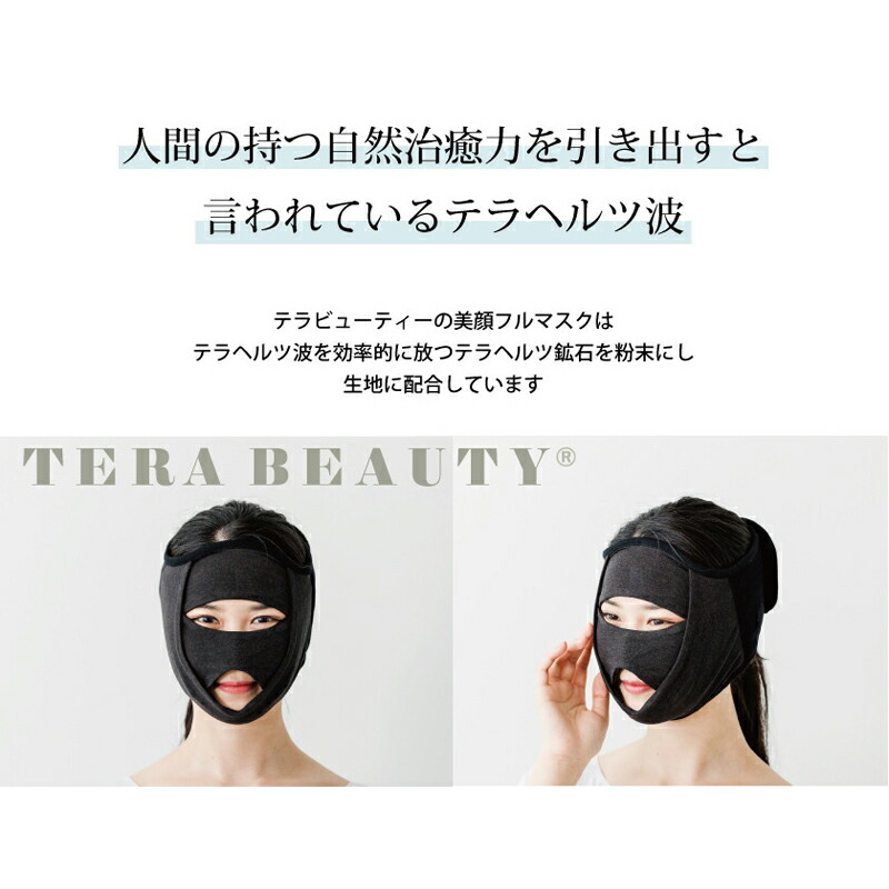 楽天市場】《22周年記念ポイント3倍》テラビューティー・美顔