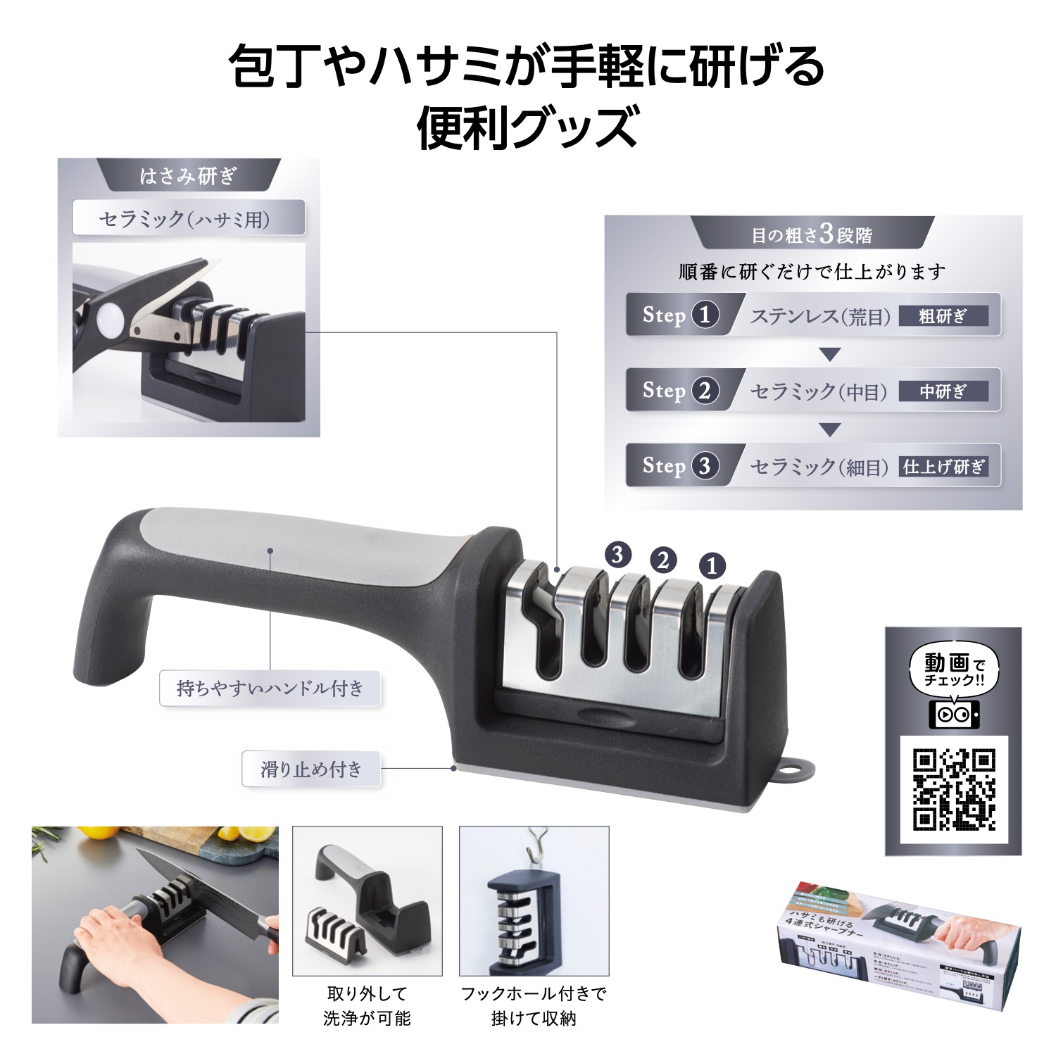 楽天市場】ハサミも研げる4連式シャープナー 36131 シャープナー