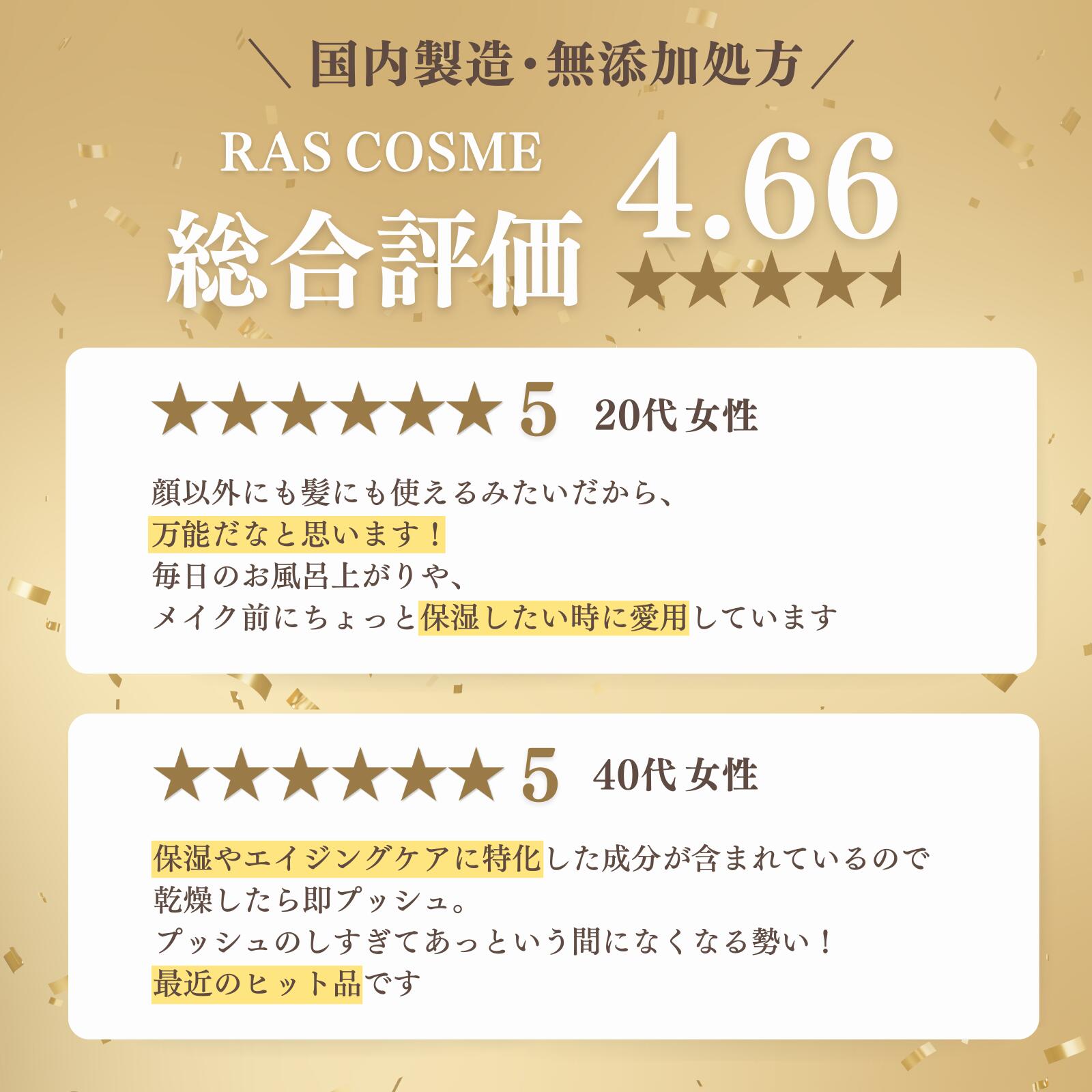 楽天市場】RAS A.I.30 パーフェクトミスト 200ml｜高保湿 全身用ミスト