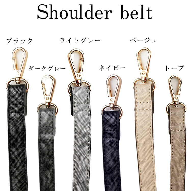 楽天市場】バッグ用 ショルダーベルト ショルダーストラップ 単品