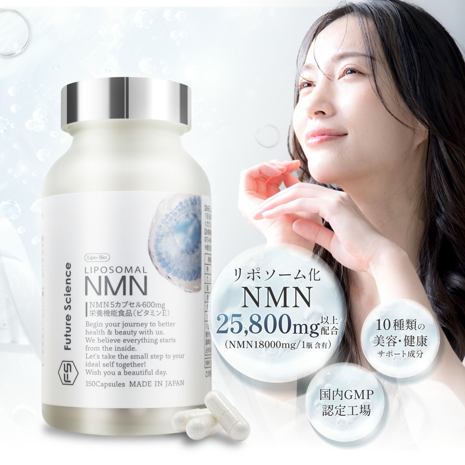 楽天市場】【レビュー特典あり】Future Science リポソーム NMN