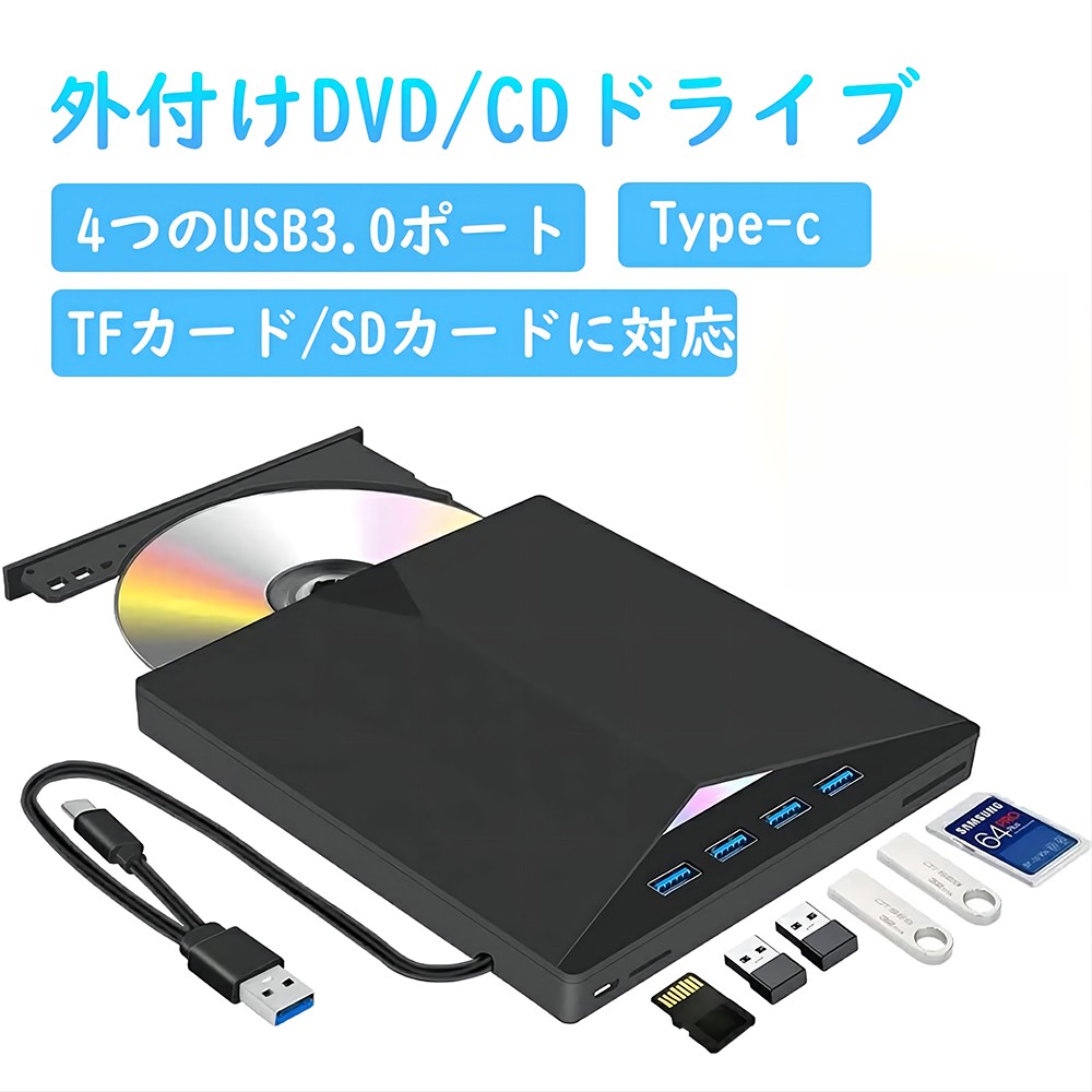 楽天市場】DVDドライブ 外付け USB3.0 Type-C Windows11 dvdドライブ