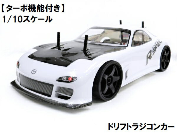 楽天市場】2.4GHz 1/10 ドリフトラジコンカー RX001 ☆スペアボディー