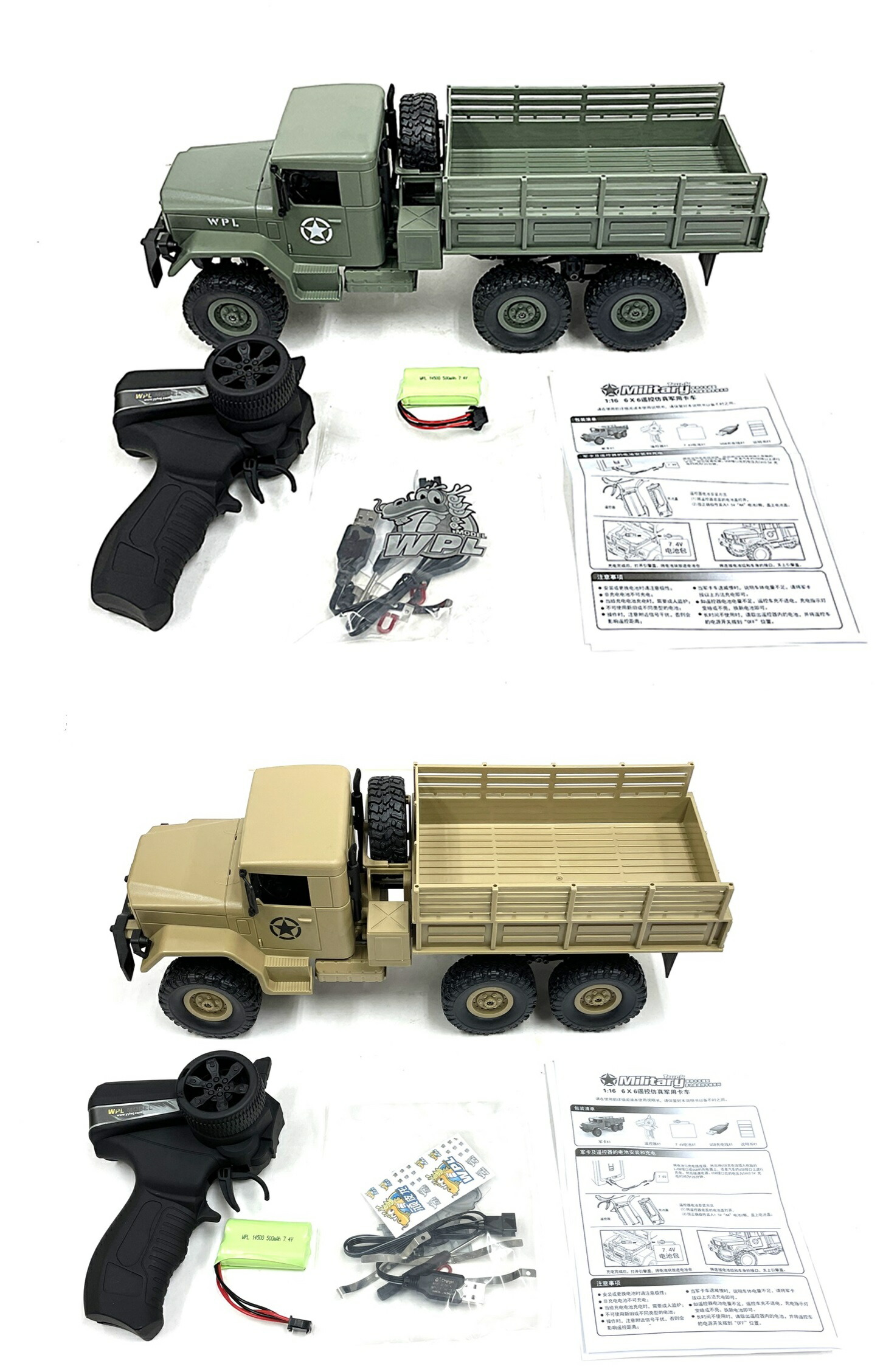 楽天市場】WPL B-16 2.4GHz 1/16 6WD RTR ミリタリートラック ラジコン