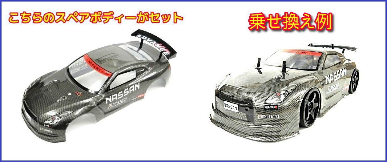 楽天市場】2.4GHz 1/10 ドリフトラジコンカー GR002 ガンメタ ☆スペア