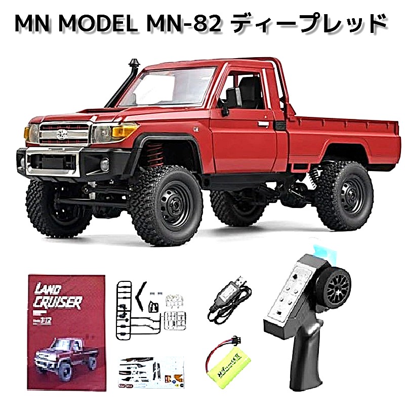 楽天市場】MN MODEL MN-82 2.4GHz 1/12 4WD RTR トヨタ