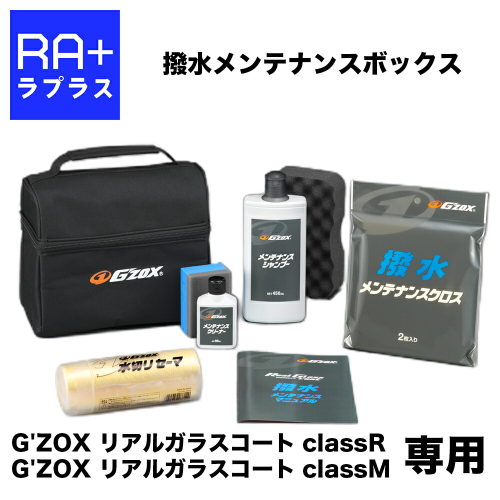 楽天市場】g'zox リアルガラスコートの通販