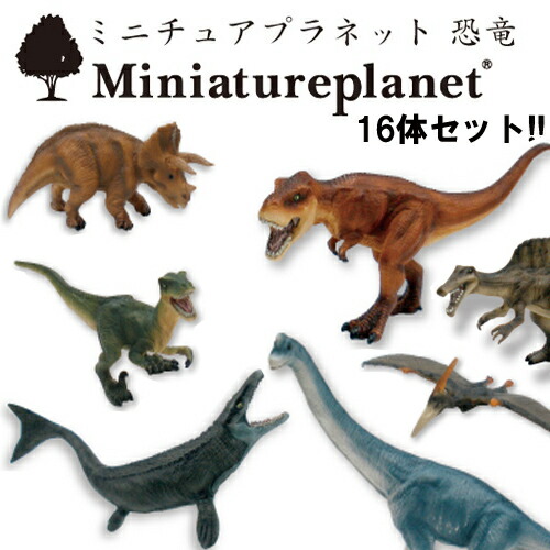 アニマルプラネット インタラクティブ恐竜 アニマルプラネット