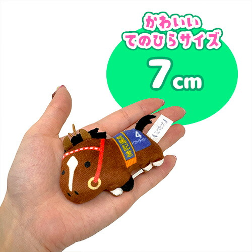 サラブレッドコレクション ふっくらマスコット 112点セット 楽天