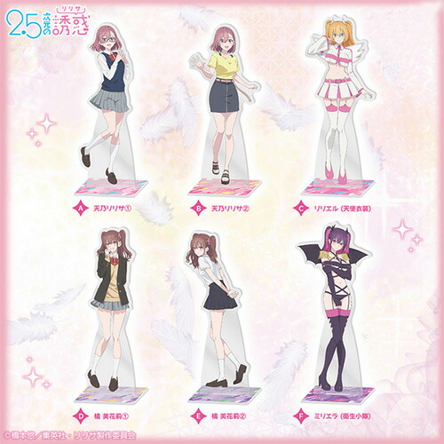 楽天市場】特価SB【2.5次元の誘惑 スタンド付き ビッグ アクリル