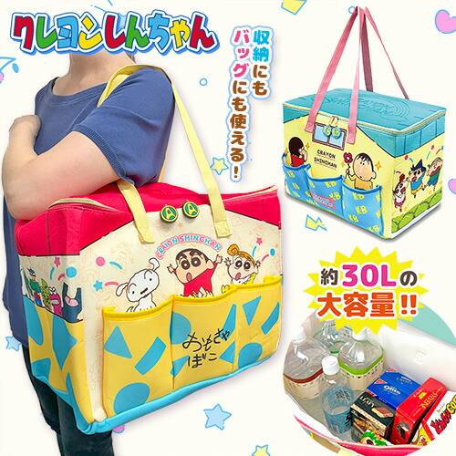 楽天市場】特価【クレヨンしんちゃん 多機能 収納ボックス 30L 40×30cm