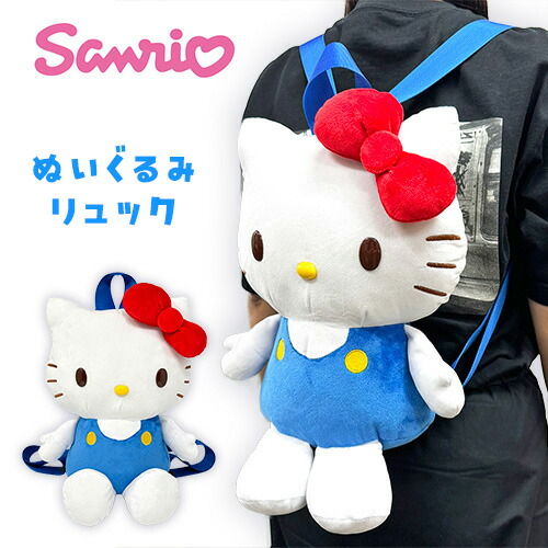 楽天市場】SA【Hello Kitty ぬいぐるみ リュック 32cm】グッズ
