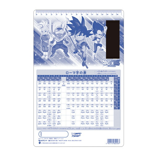 楽天市場】特価EM【ドラゴンボール daima 下敷き】グッズ 文具 文房具