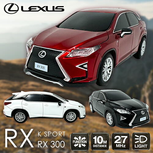 楽天市場】最新型【RC Lexus RX300 ラジコンカー】正規ライセンス品