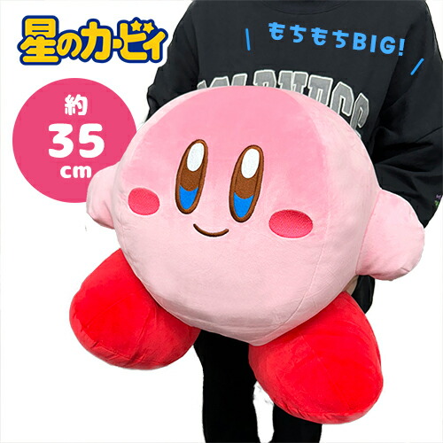 楽天市場】SB【星のカービィ スタンダード もっちり 超BIG ぬいぐるみ