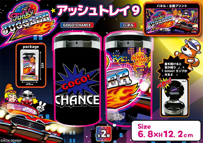 楽天市場】NEW【北電子 JUGGLER ジャグラー 光る アッシュトレイ