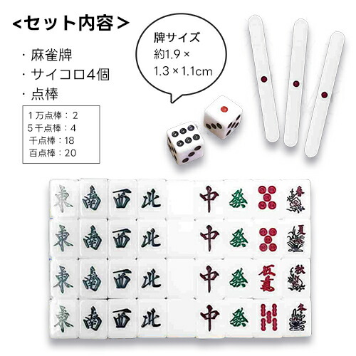 楽天市場】特価【龍王 麻雀セット 専用ケース付き】フルセット 麻雀牌