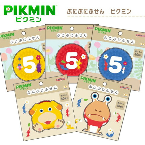 楽天市場】EM【ピクミン ぷにぷに ふせん 日本製】キャラクター グッズ