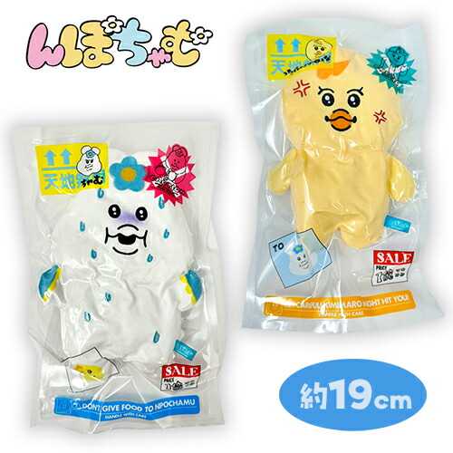 楽天市場】SB【んぽちゃむ 圧縮出荷中！？ ぬいぐるみ 19cm