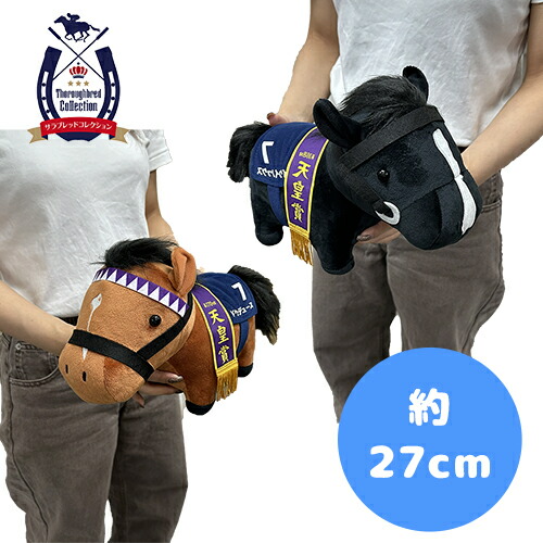 楽天市場】SB【サラブレッド コレクション GB ぬいぐるみ イク