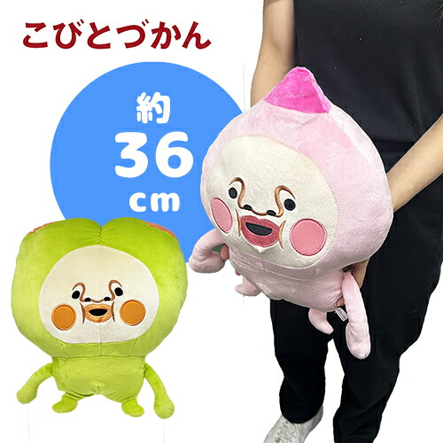 楽天市場】SB【こびとづかん BIG ぬいぐるみ R カクレモモジリ