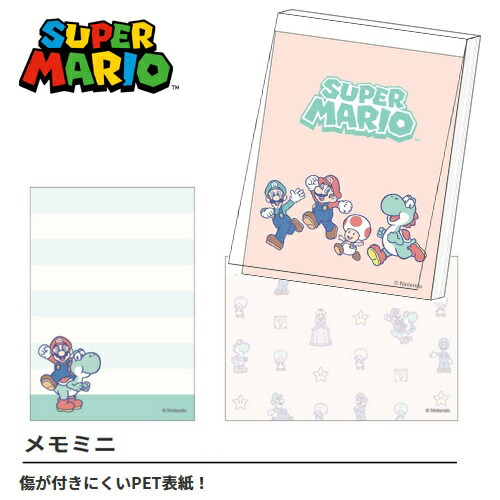 スーパーマリオ 3Dコレクション 初期特典付き(ファイル、メモ帳