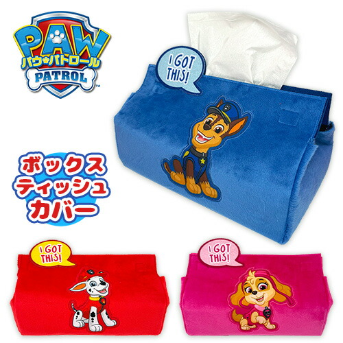 パウ・パトロール ぬいぐるみ 6体セット、キャップ、ティッシュケース