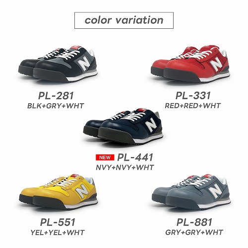 楽天市場】送料無料 【 ニューバランス 安全靴 セーフティーシューズ