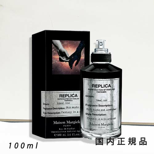 楽天市場】メゾン マルジェラ フレグランス レプリカ オードパルファン