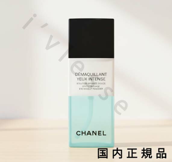 楽天市場】シャネル メークアップ リムーバーの通販