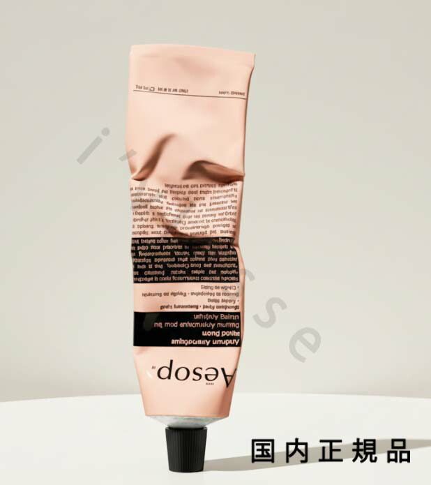 Aesop アンドラム アロマティック ハンドバーム 75ml (ハンドクリーム