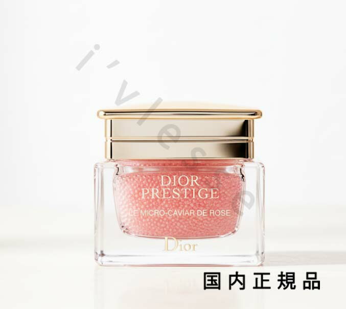 楽天市場】ディオール プレステージローズキャビアマスクの通販