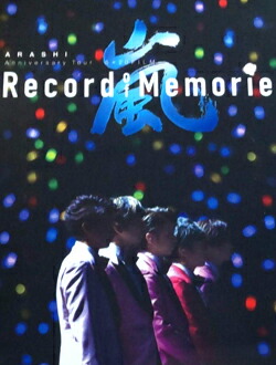 楽天市場】【未開封】 嵐 ARASHI Anniversary Tour 5×20 FILM Record