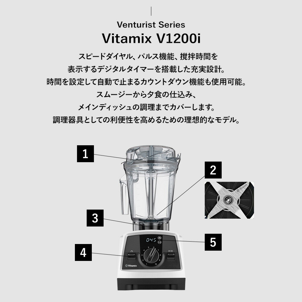 楽天市場】Vitamix V1200i 【バイタミックス 2.0L】 10年保証 正規販売
