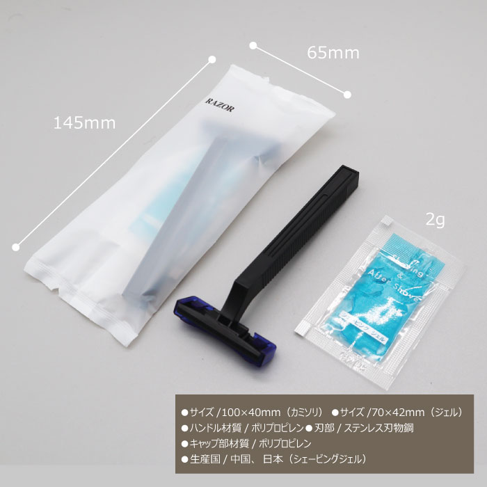 楽天市場】業務用 使い捨て 2枚刃 ひげそり シェービングジェル2g付き