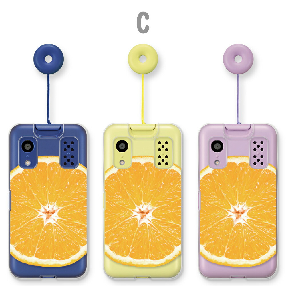 楽天市場】キッズケータイ KY-41C カバー docomo キッズケータイKY-41C