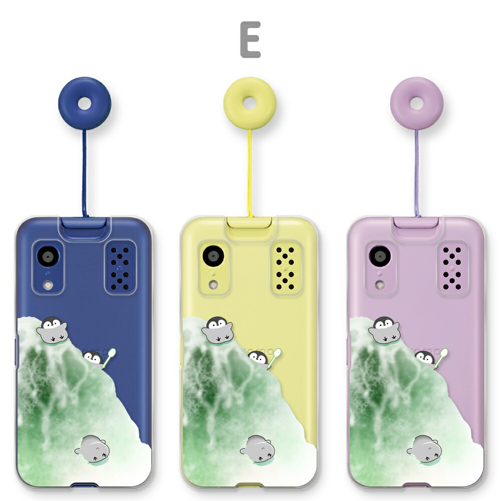 楽天市場】キッズケータイ KY-41C カバー docomo キッズケータイKY-41C