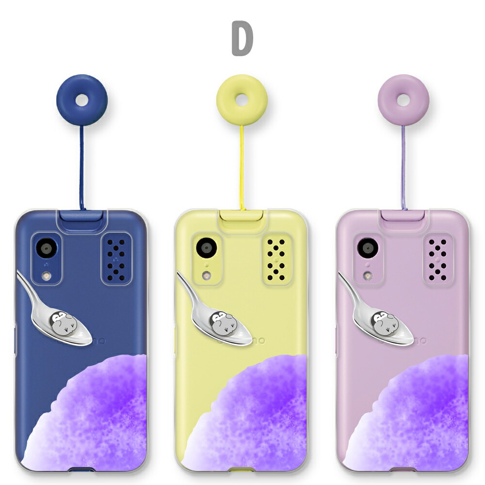 楽天市場】キッズケータイ KY-41C カバー docomo キッズケータイKY-41C