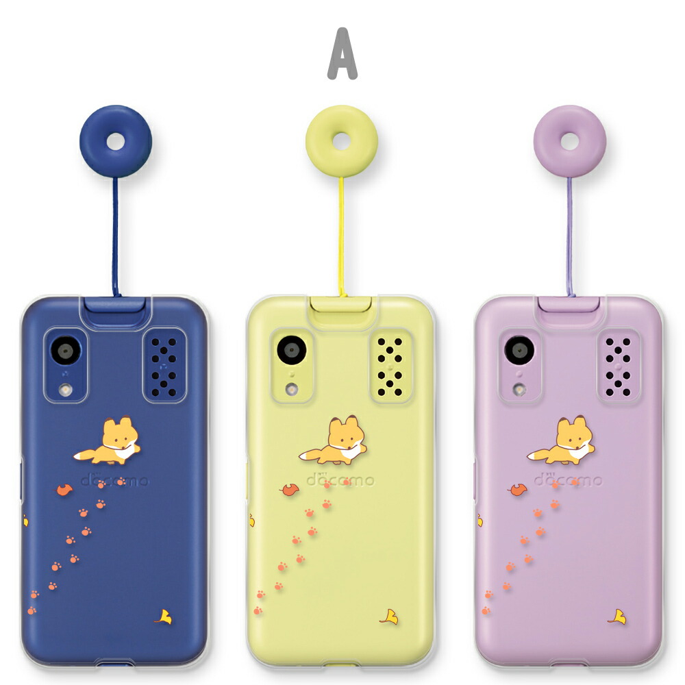 楽天市場】キッズケータイ KY-41C カバー docomo キッズケータイKY-41C