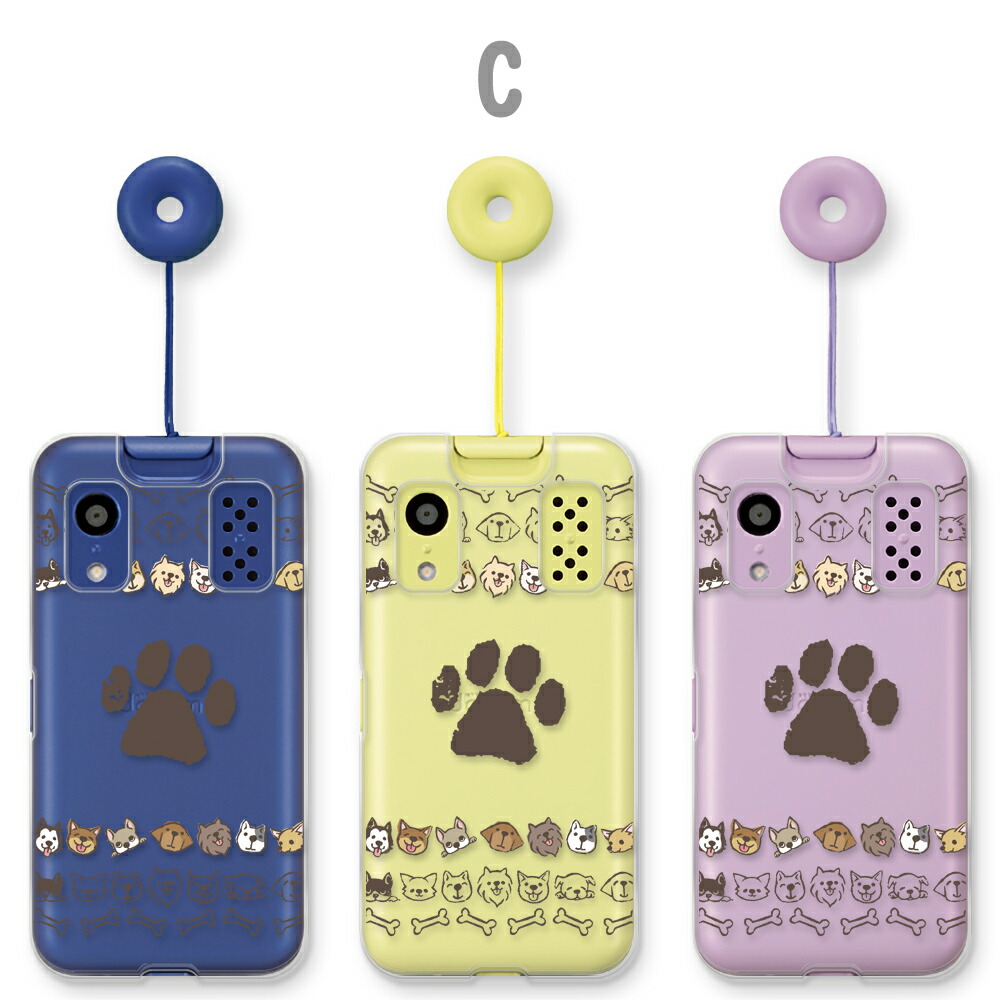 楽天市場】キッズケータイ KY-41C カバー docomo キッズケータイKY-41C